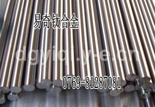易奇TC3钛合金棒 优质钛合金材料的高强度典范